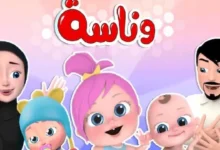 تردد قناة وناسة
