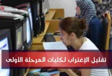 تقليل الاغتراب 2025
