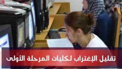 تقليل الاغتراب 2025