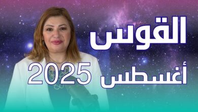 برج القوس اليوم