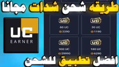 شحن شدات ببجي