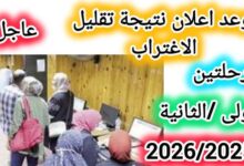 نتيجة تقليل الاغتراب