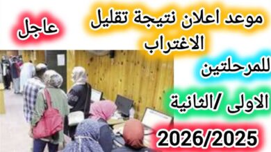 نتيجة تقليل الاغتراب