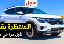 مواصفات كيا سيلتوس 2026