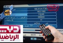 تردد قناة دبي الرياضية الجديد
