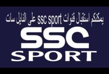 تردد قناة SSC الرياضية