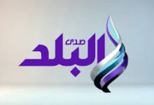 تردد قناة صدى البلد الجديد