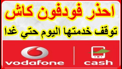 خدمة فودافون كاش