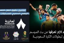 تردد قناة ثمانية نايل سات