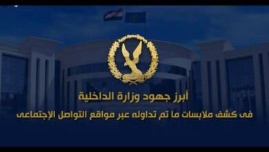 جهود وزارة الداخلية
