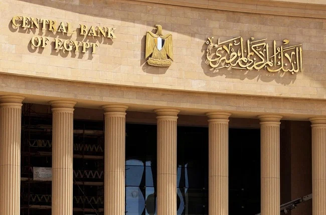 اجتماع البنك المركزي القادم