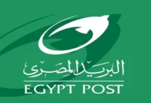نتيجة مسابقة وظائف البريد 2025