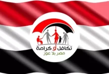 استعلام بالرقم القومي تكافل وكرامة 2025