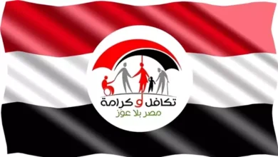 استعلام بالرقم القومي تكافل وكرامة 2025
