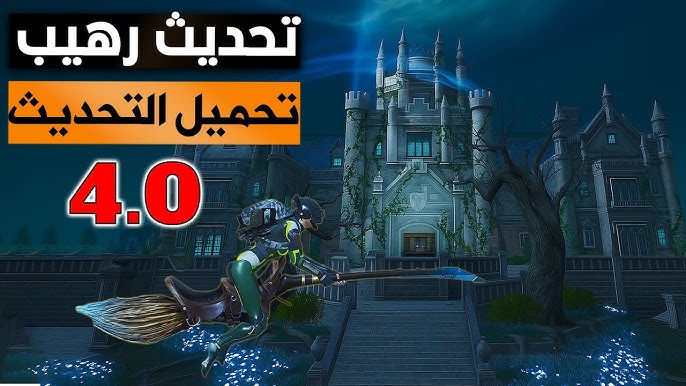 تحديث ببجي موبايل 4.0