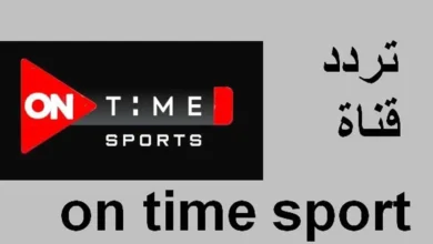 تردد قناة ON Sport 1