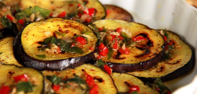 الباذنجان المشوي