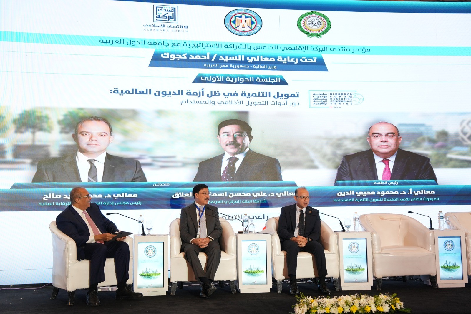 الرقابة المالية