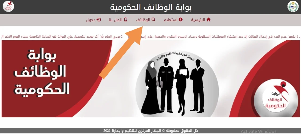 نتيجة فحص تظلمات مسابقة معلم مساعد