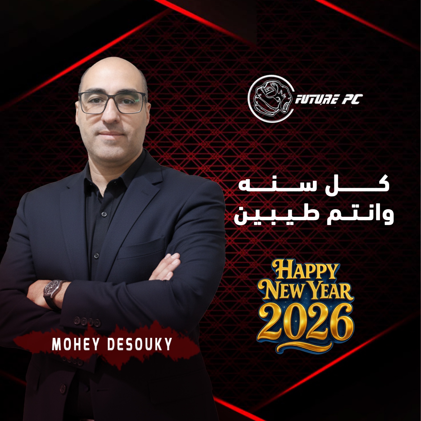تهنئه بالسنه الجديده 2026