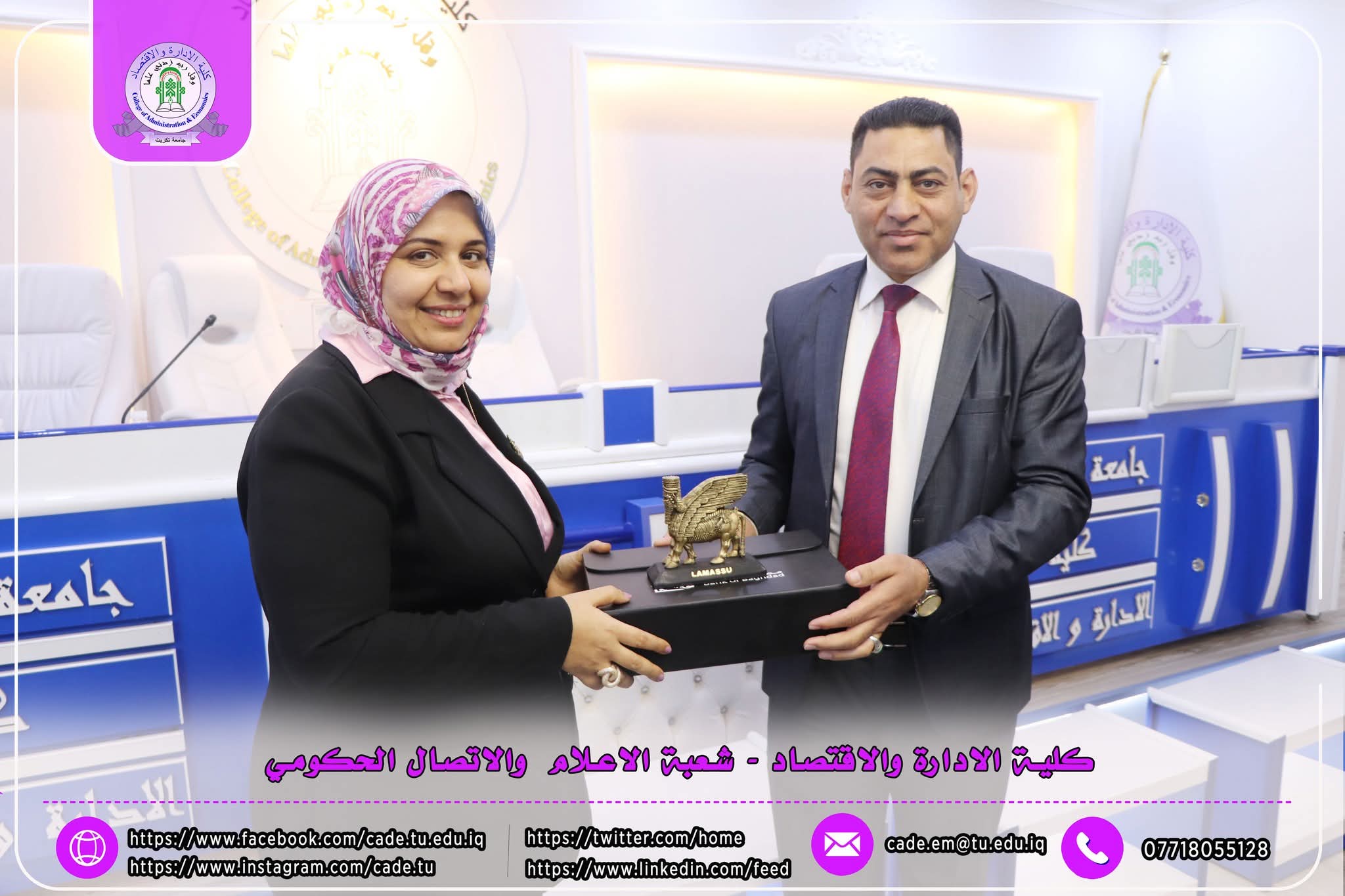 دكتورة بجامعة الأزهر تتوَّج بدرع «الثور المجنح – لاماسو» في المؤتمر الدولي السابع بكلية الإدارة والاقتصاد بجامعة تكريت جمهورية العراق