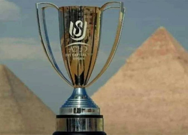 كأس عاصمة مصر