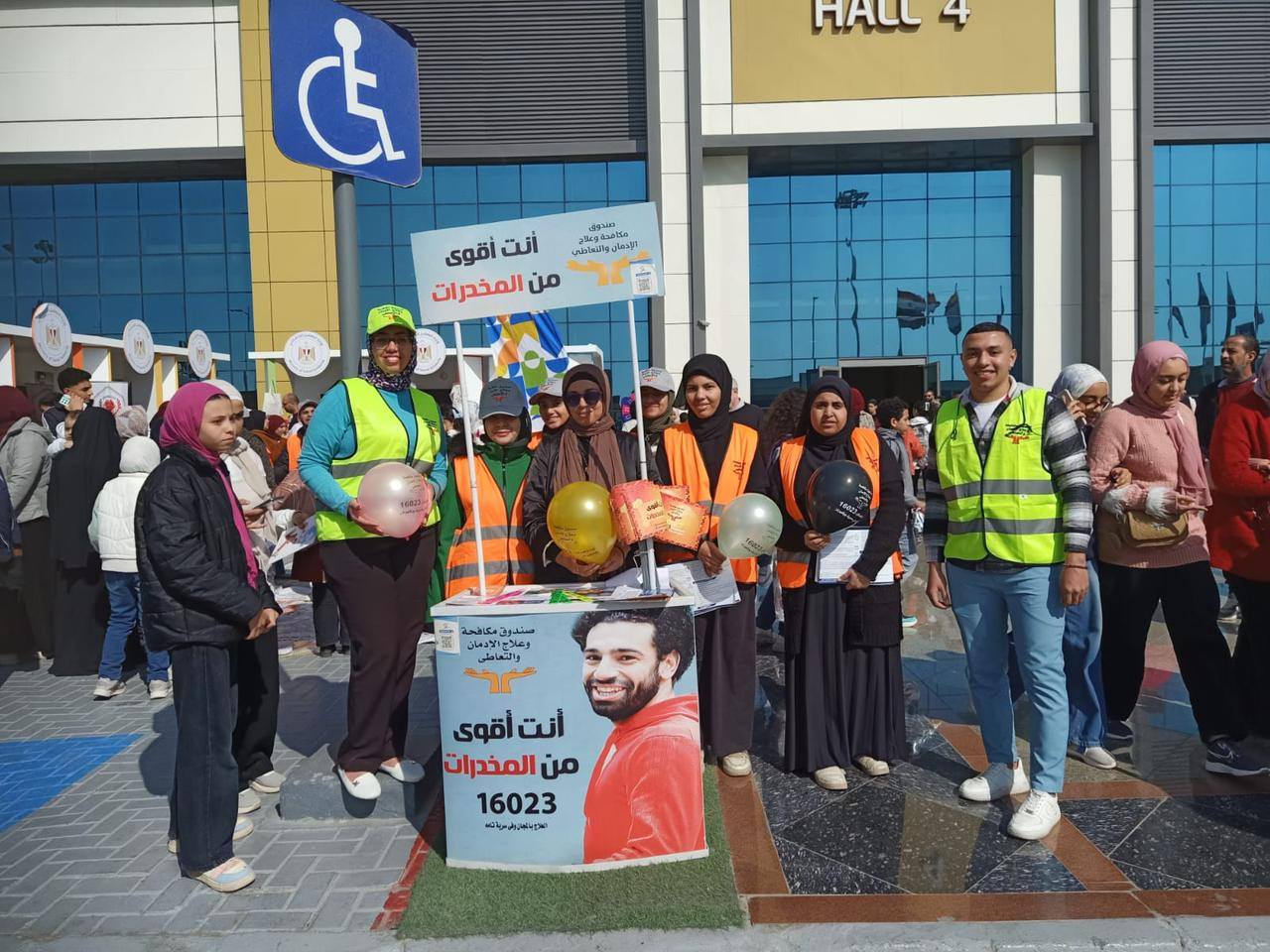 صندوق مكافحة الإدمان