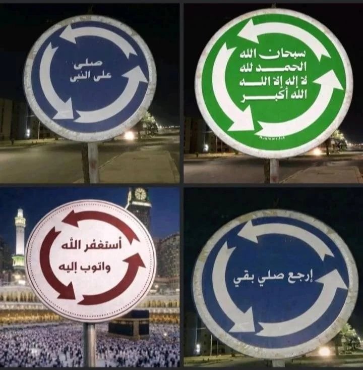 تريند صلي على النبي