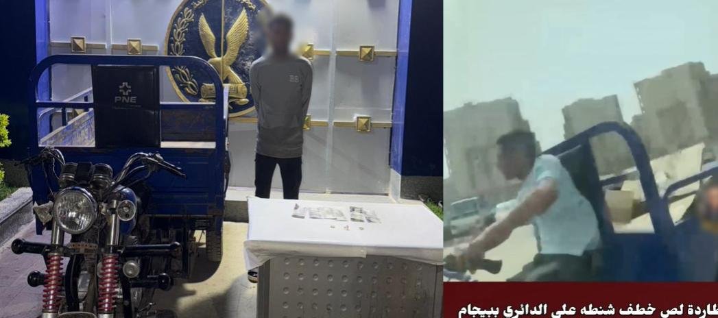 «خطف على الدائري».. سقوط سارق حقيبة سيدة باستخدام تروسيكل في القليوبية
